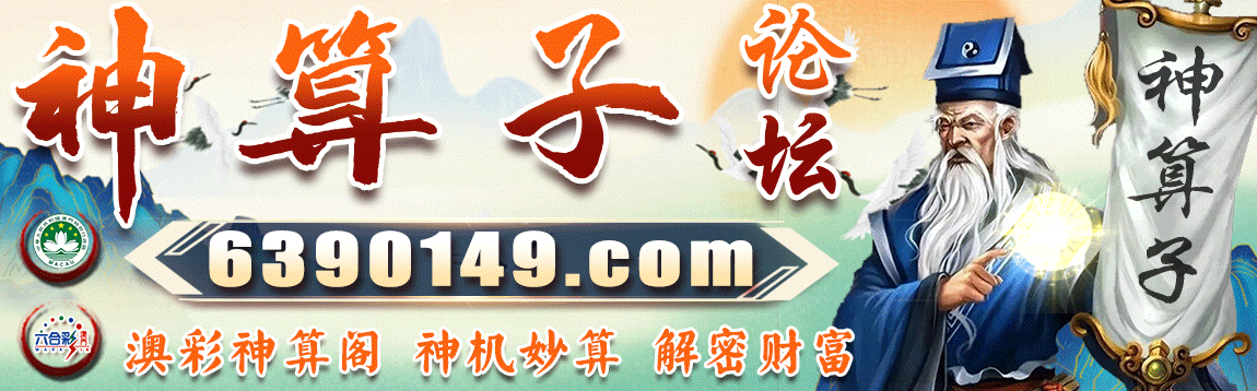 神算子